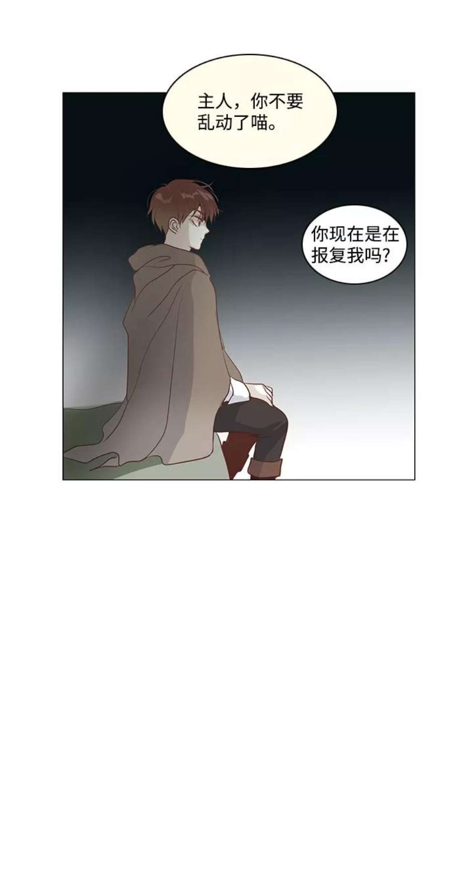 红娘小公主44话