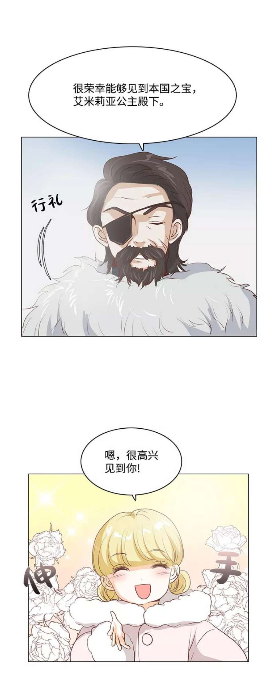 红娘小公主44话