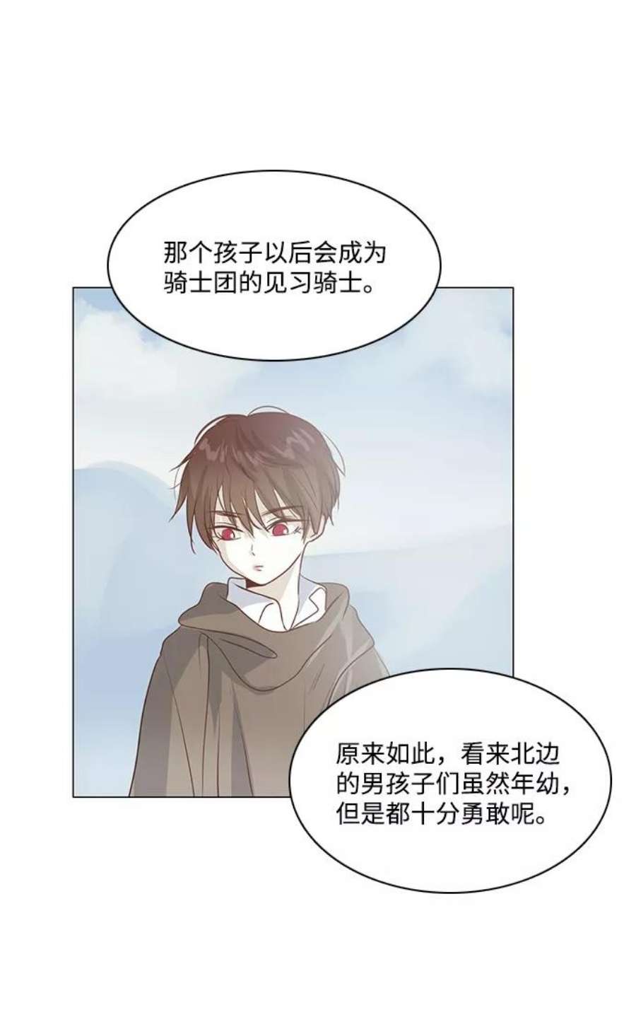 红娘小公主44话