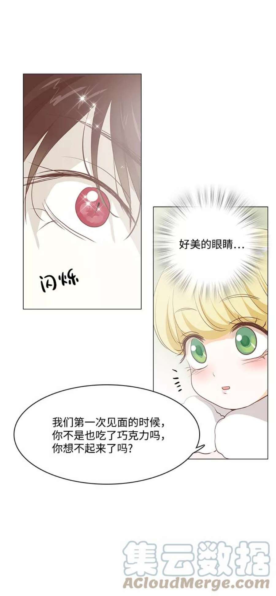 红娘小公主44话
