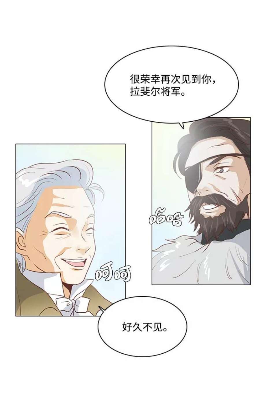红娘小公主44话