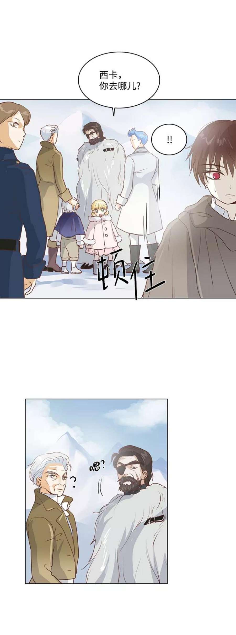 红娘小公主44话