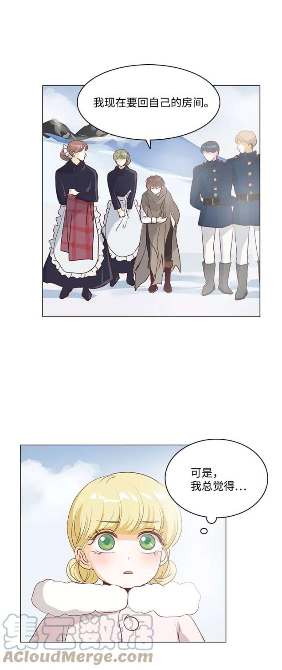 红娘小公主44话