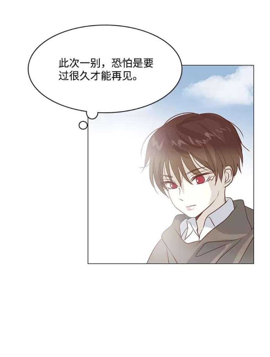 红娘小公主44话