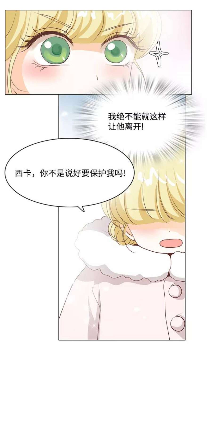 红娘小公主44话