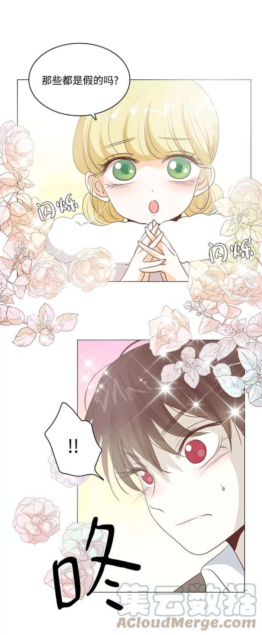 红娘小公主44话