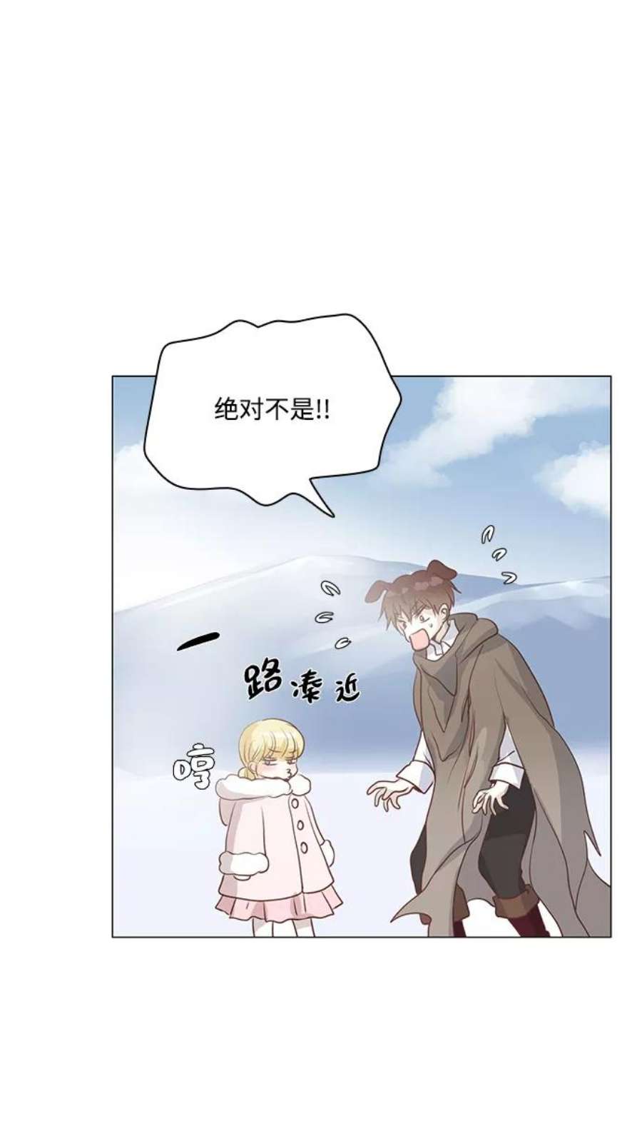 红娘小公主44话