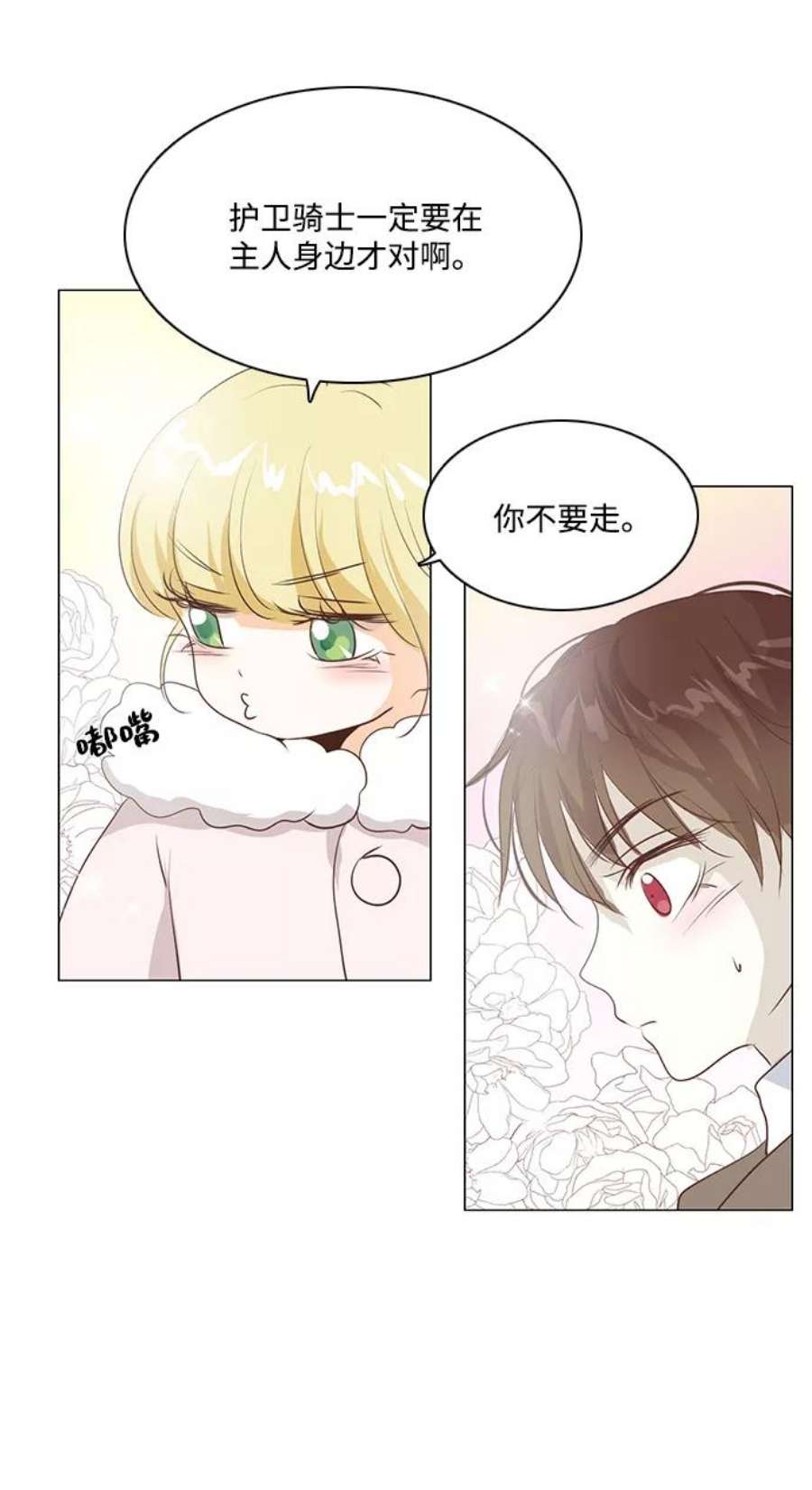 红娘小公主44话