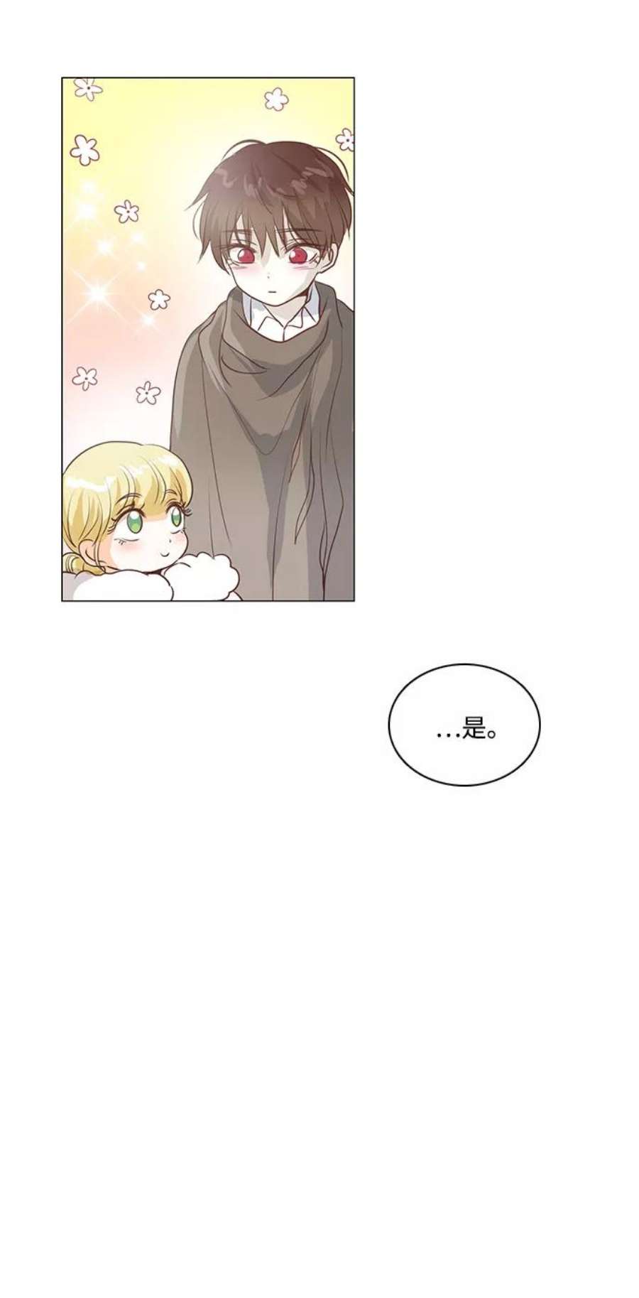 红娘小公主44话