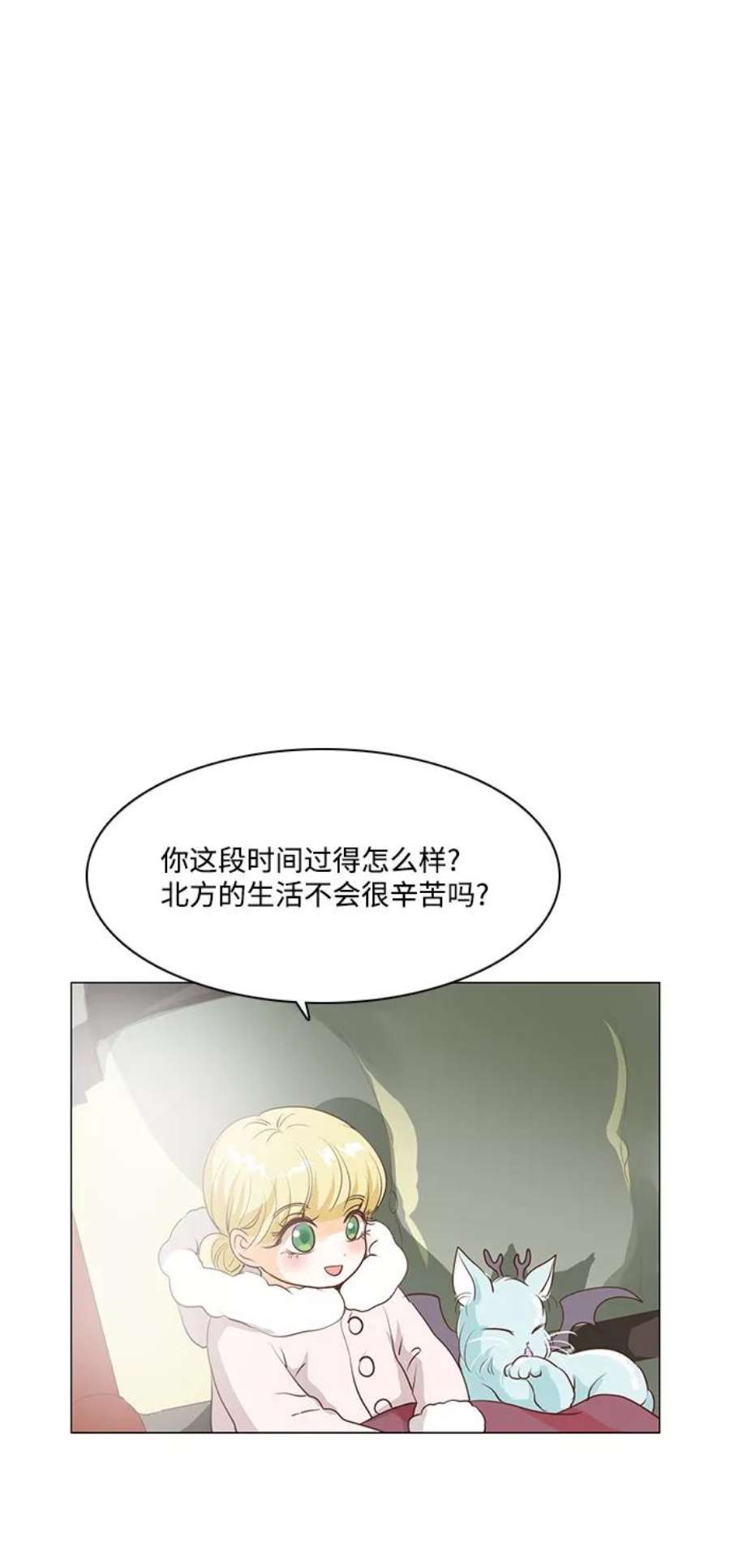 红娘小公主44话