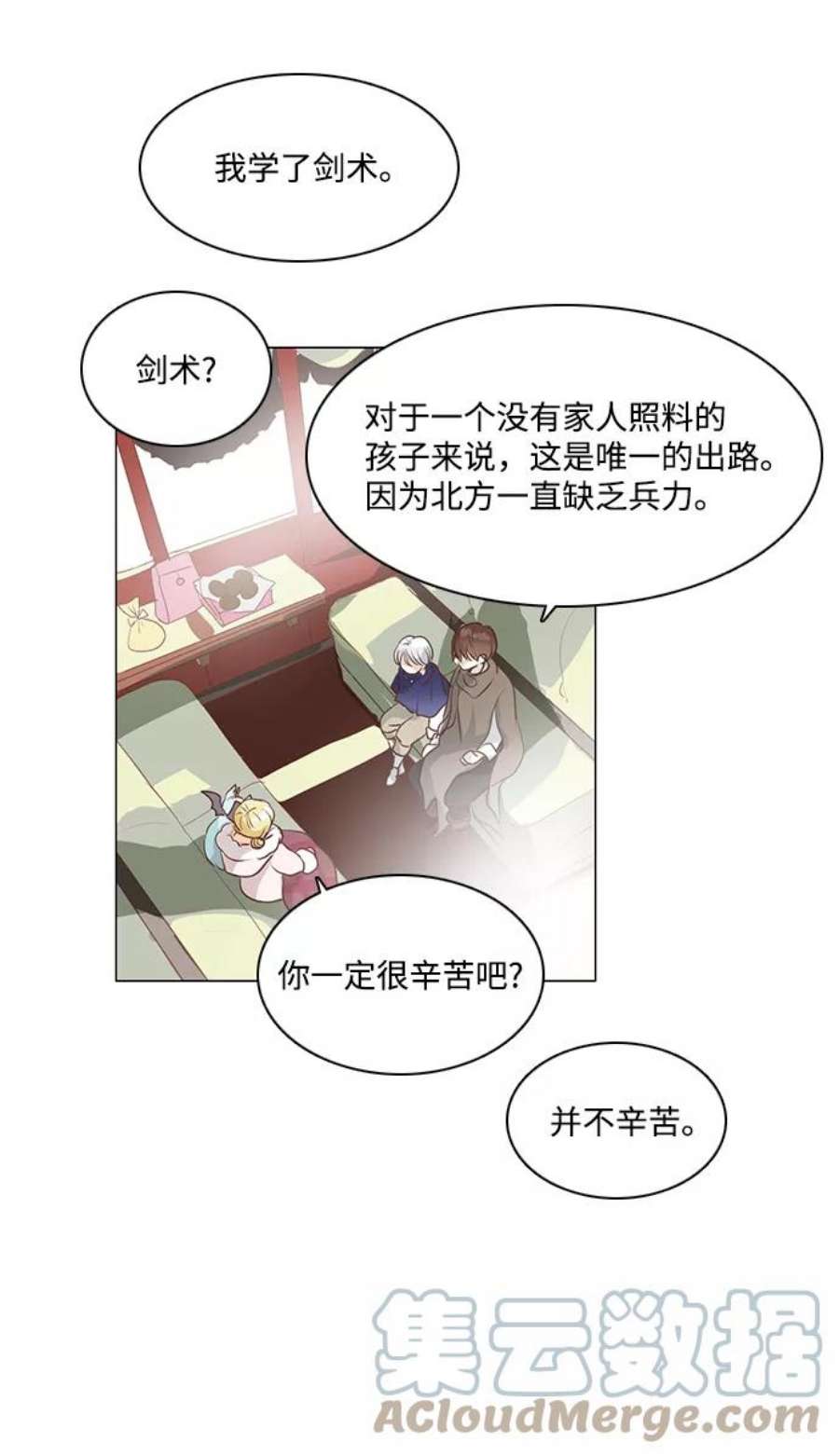 红娘小公主44话