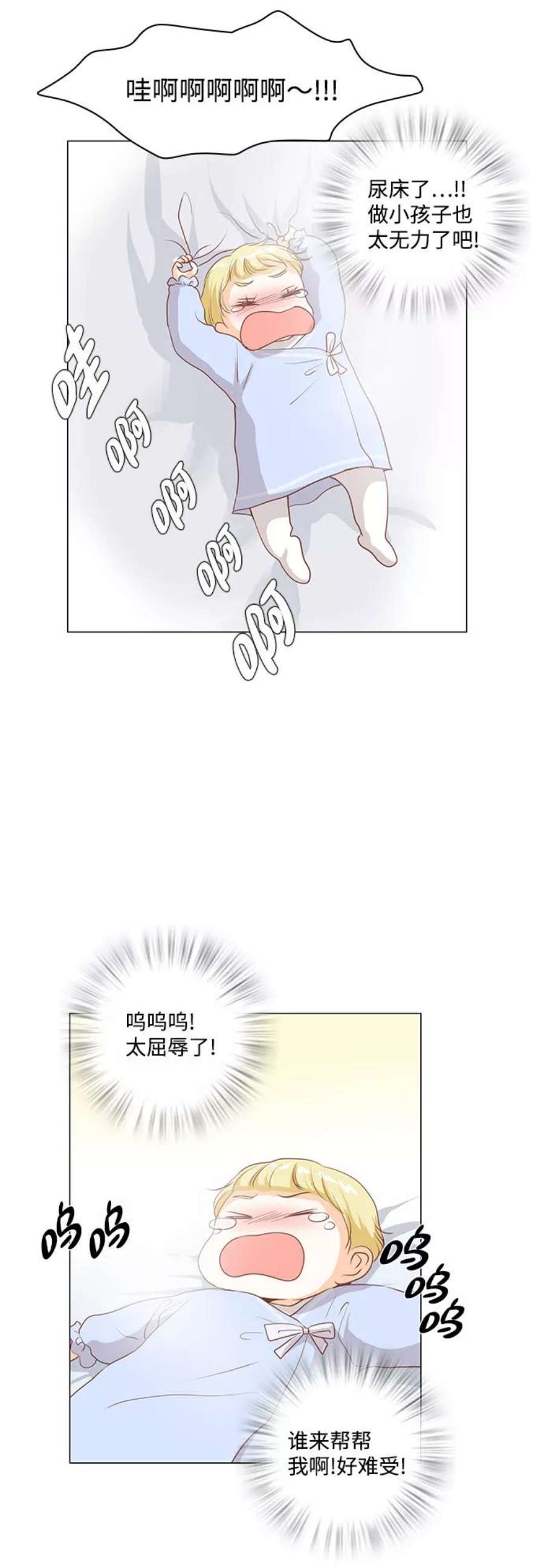 红娘小公主46话