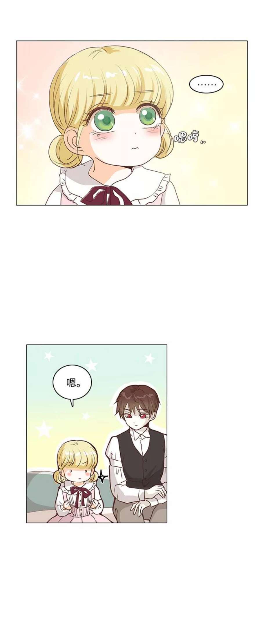红娘小公主46话
