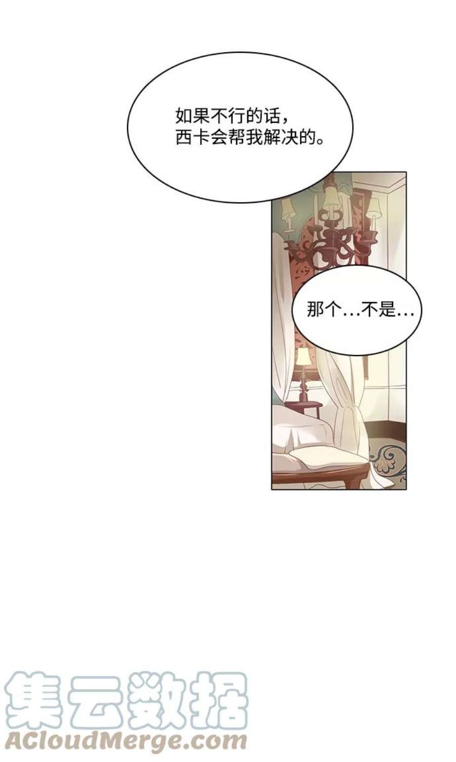 红娘小公主46话