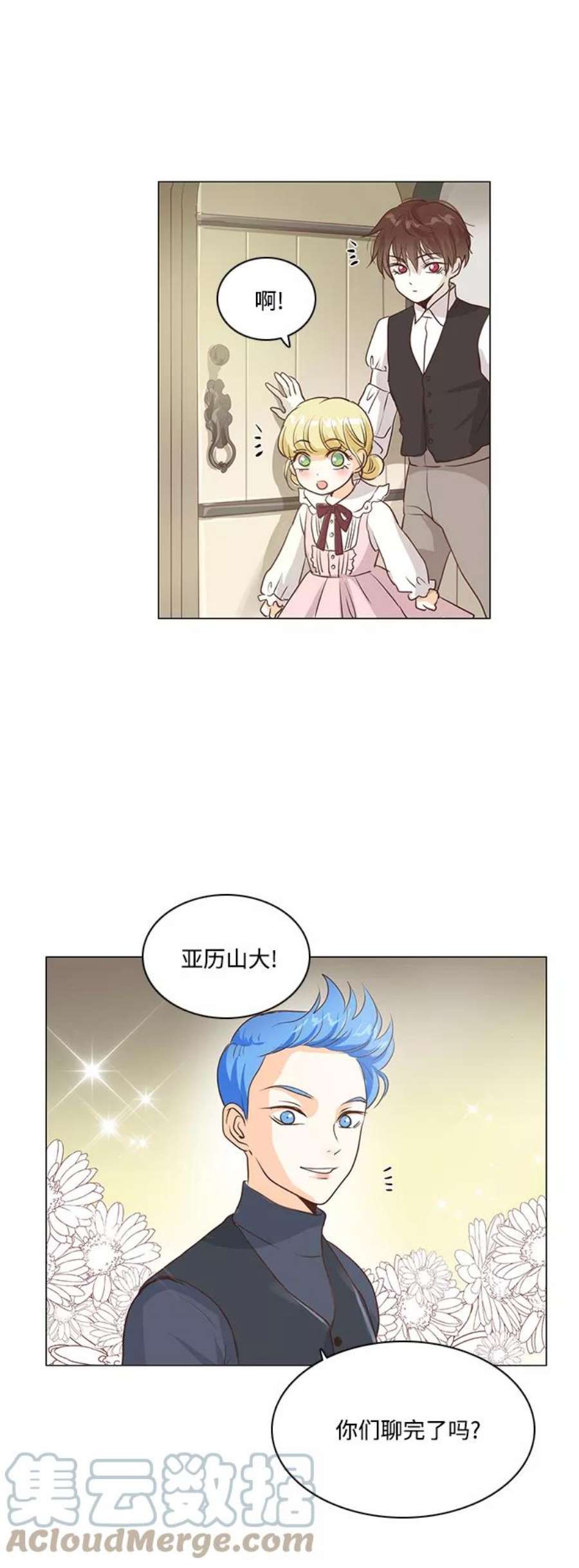 红娘小公主46话
