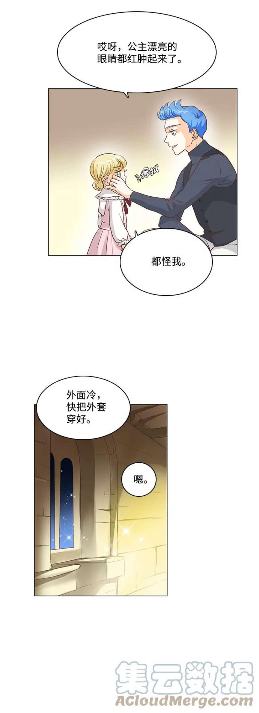 红娘小公主46话