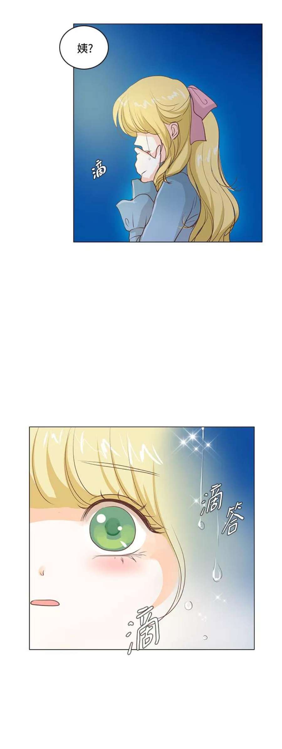 红娘小公主46话