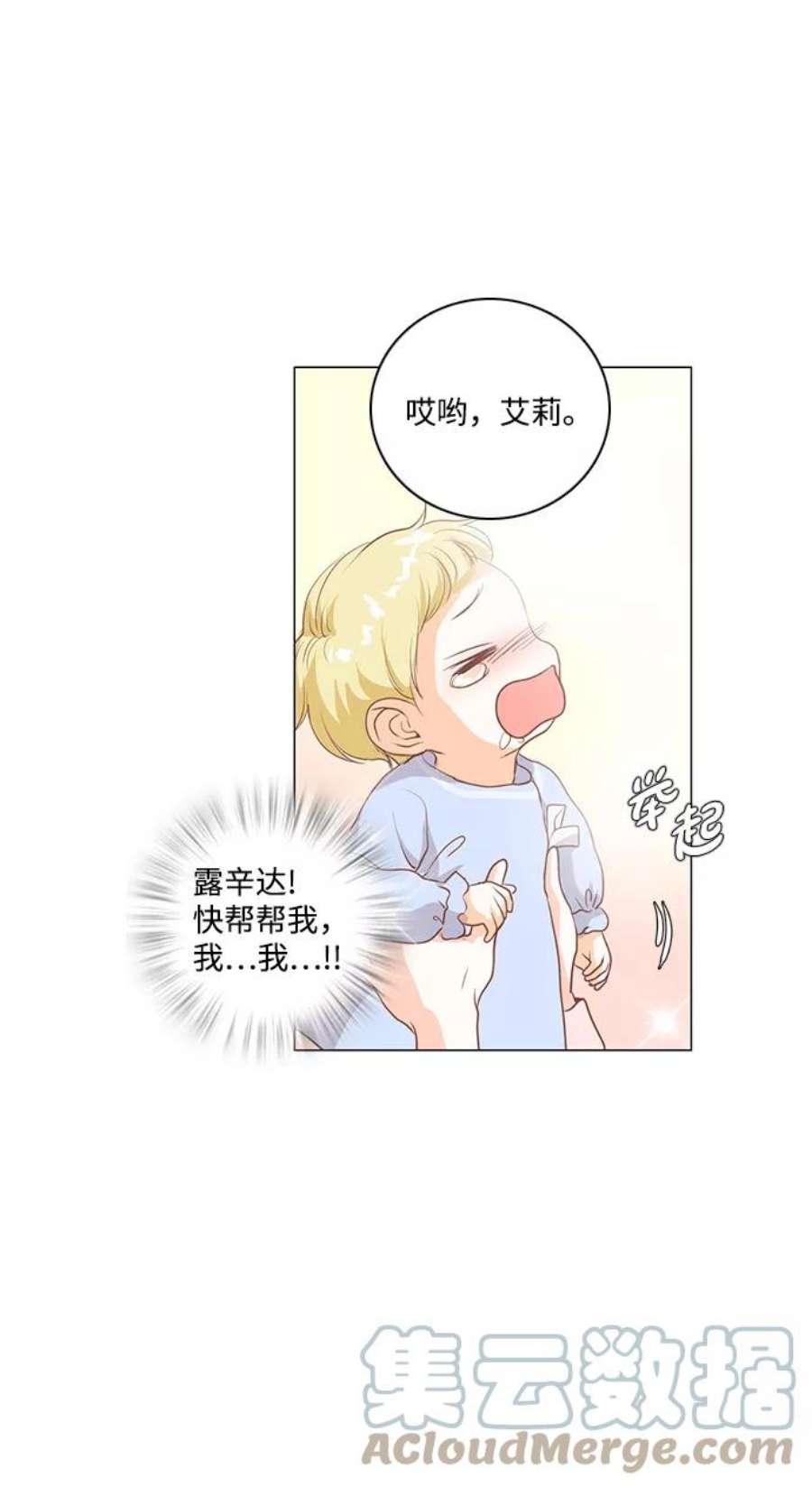红娘小公主46话