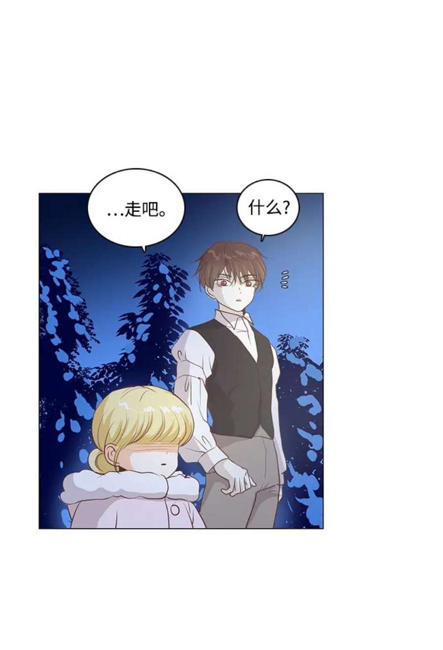 红娘小公主46话