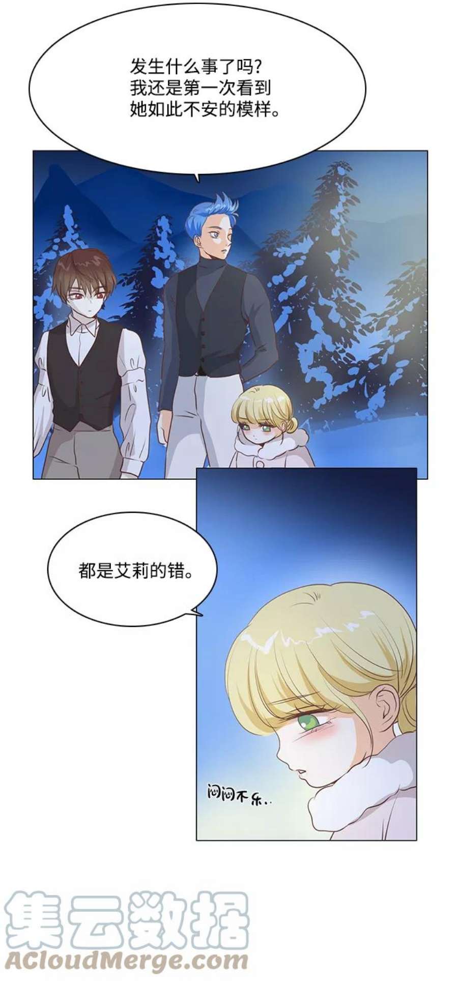 红娘小公主46话