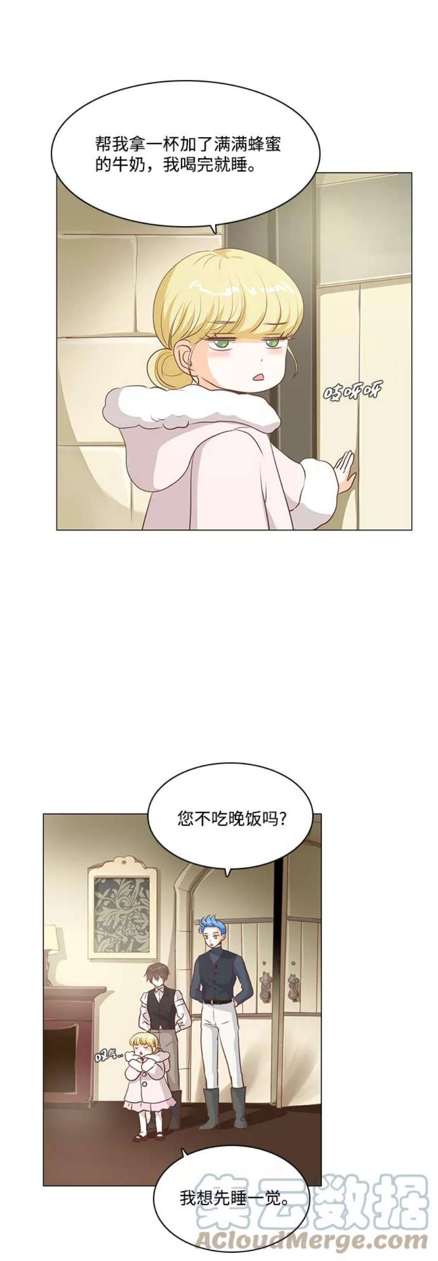 红娘小公主46话