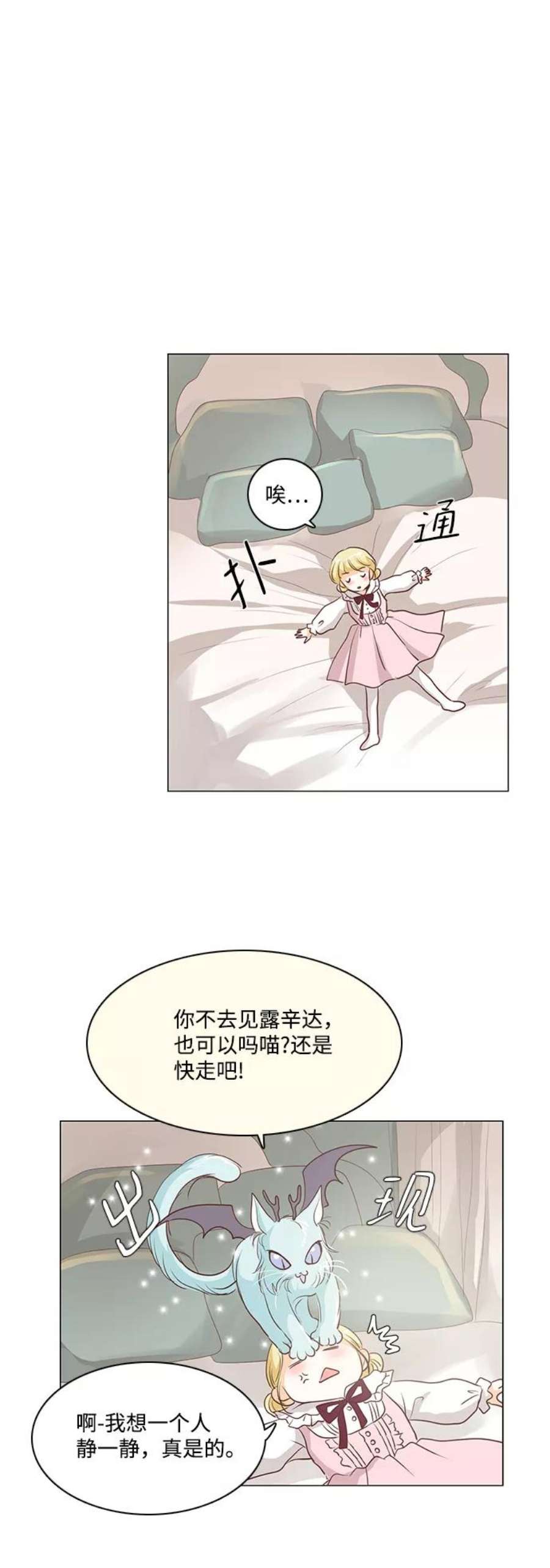 红娘小公主46话