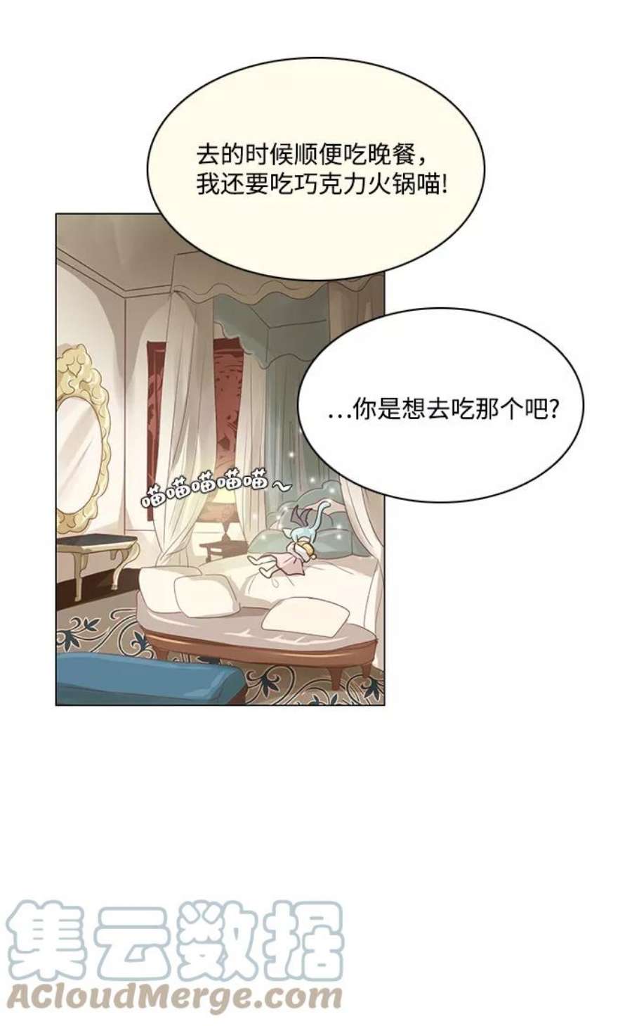 红娘小公主46话