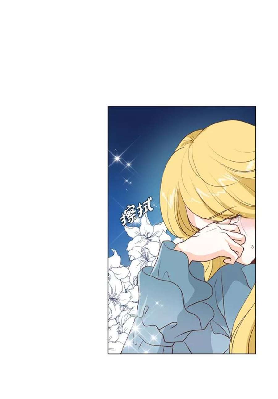 红娘小公主46话