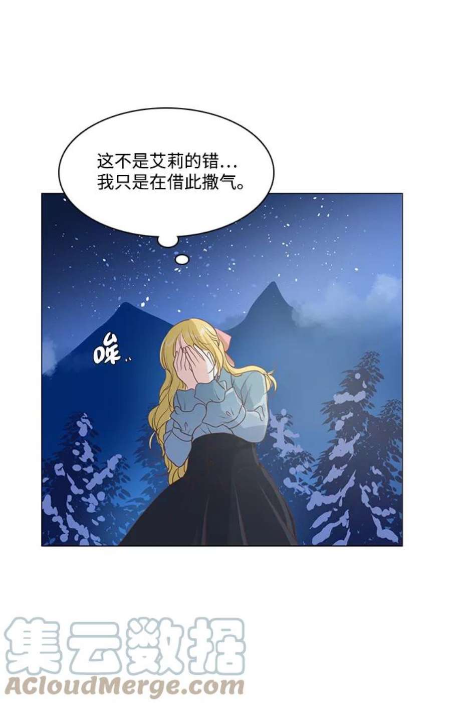 红娘小公主46话
