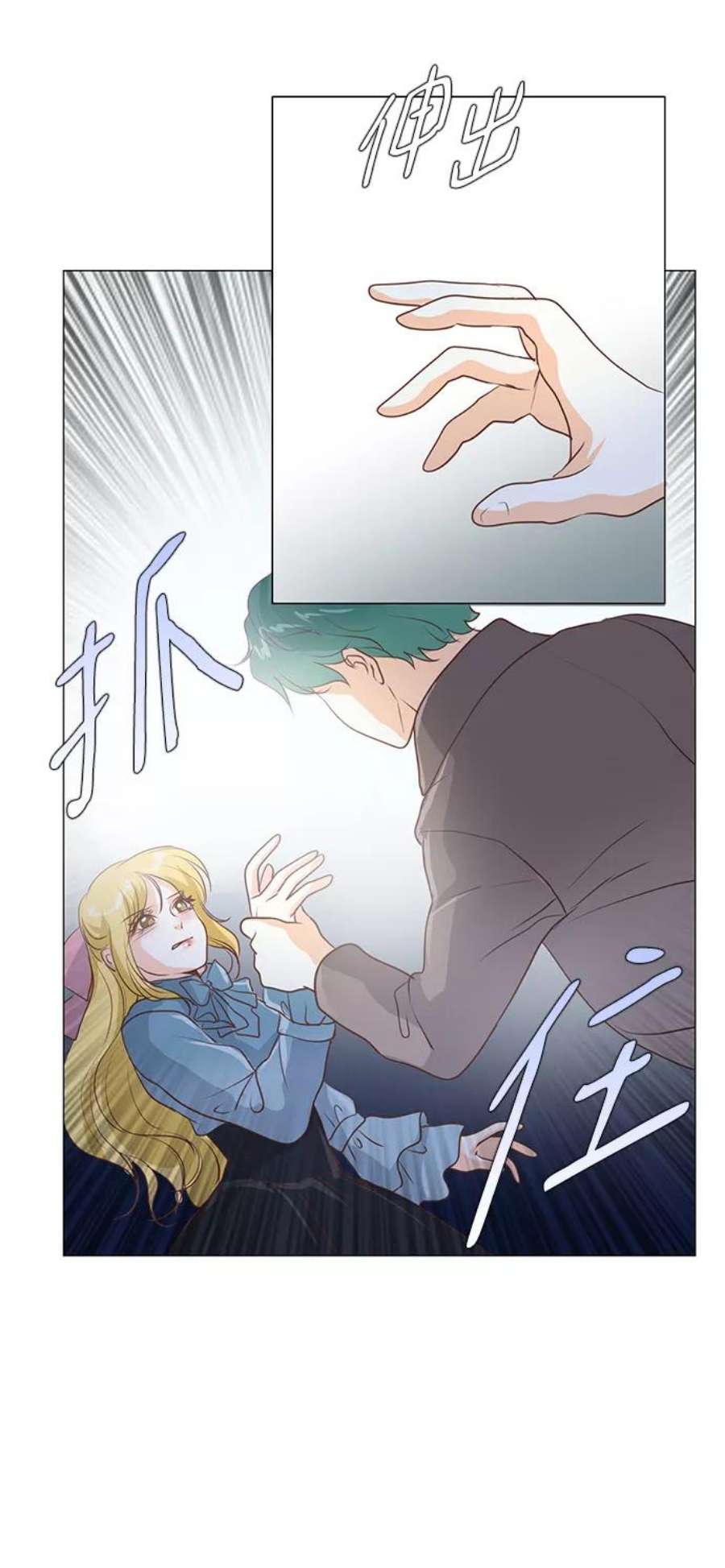 红娘小公主46话