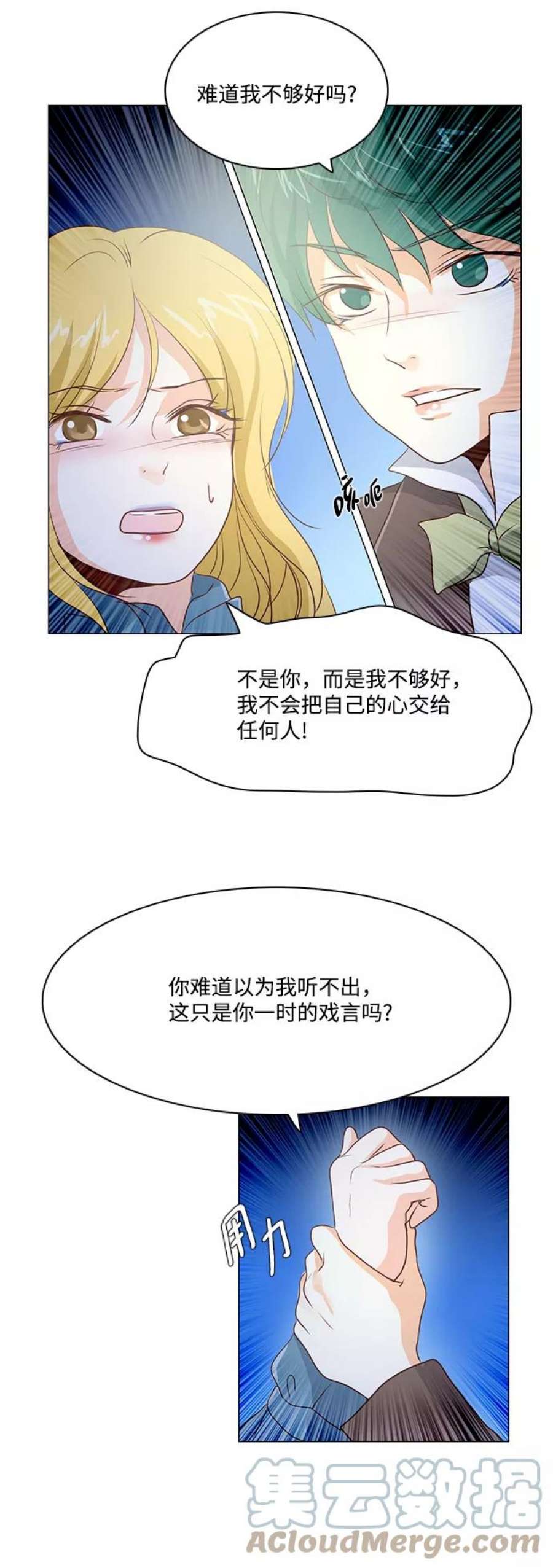 红娘小公主46话