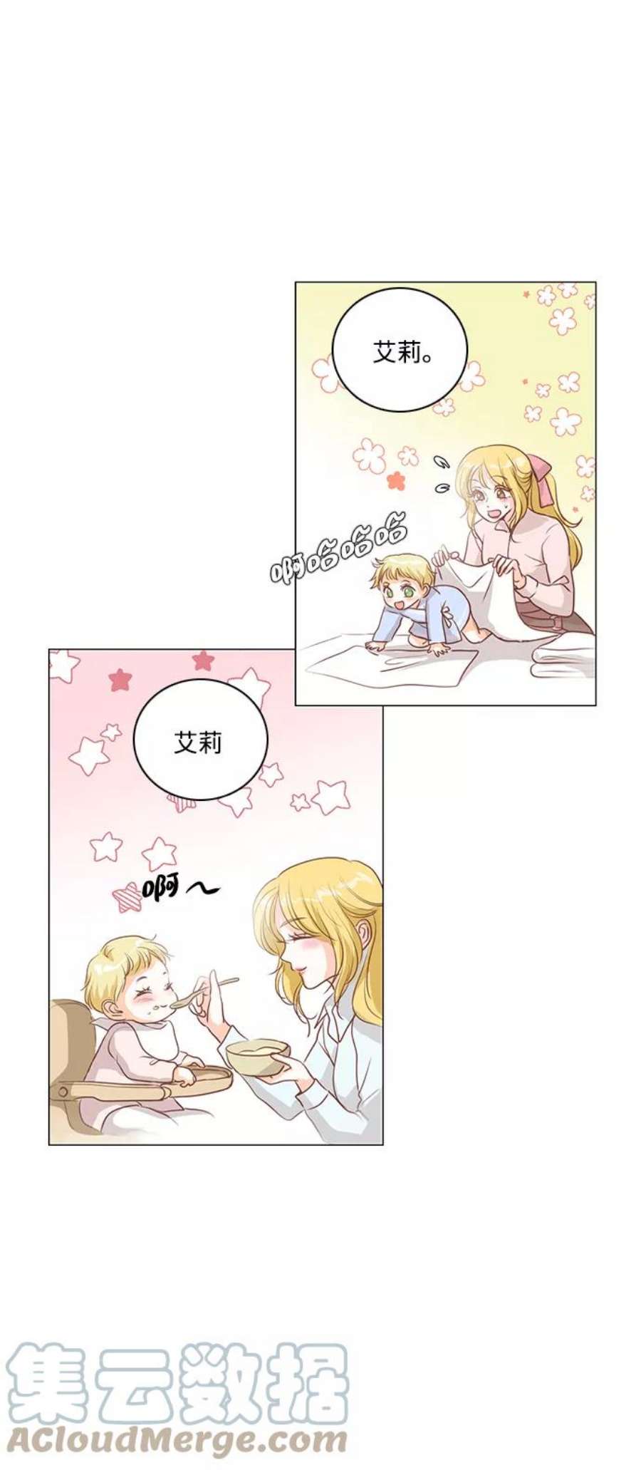 红娘小公主46话