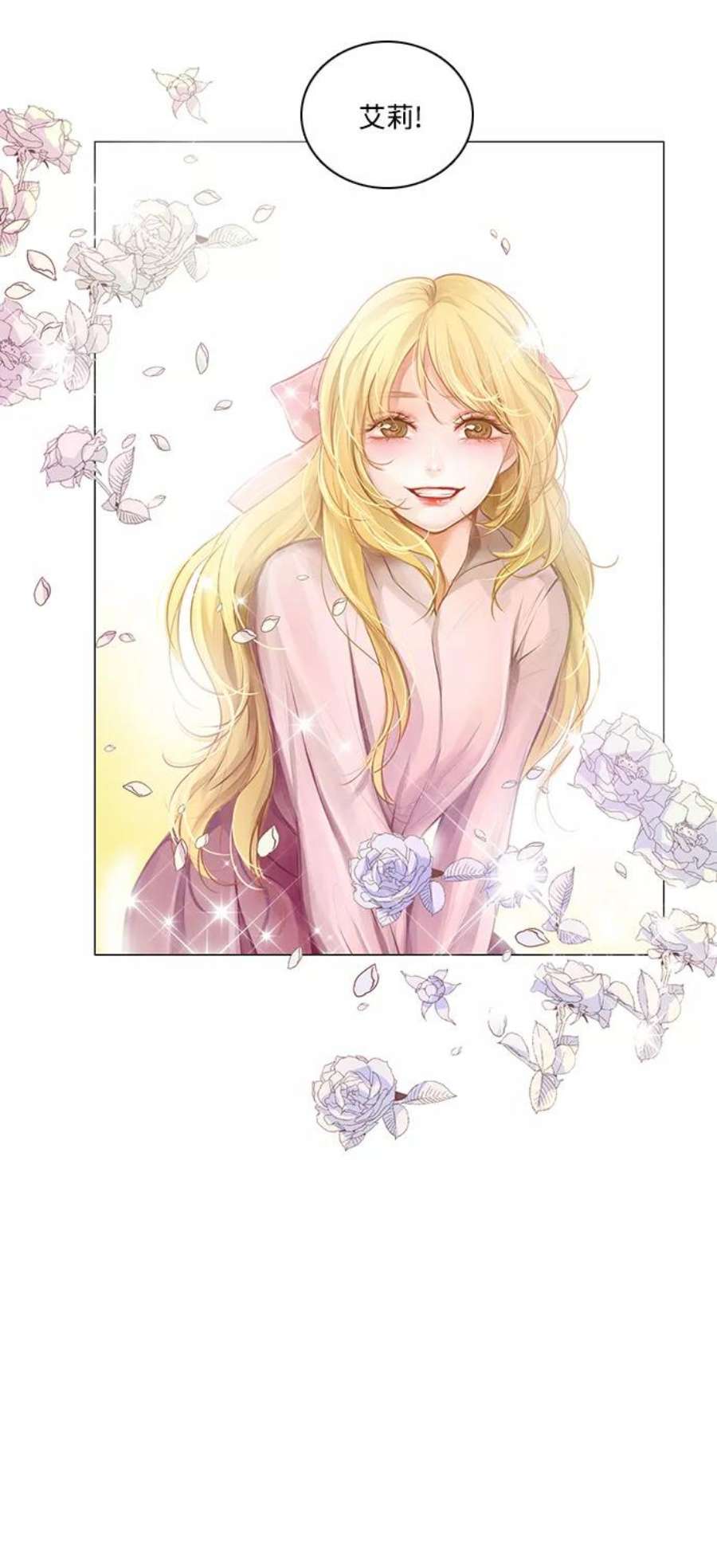 红娘小公主46话
