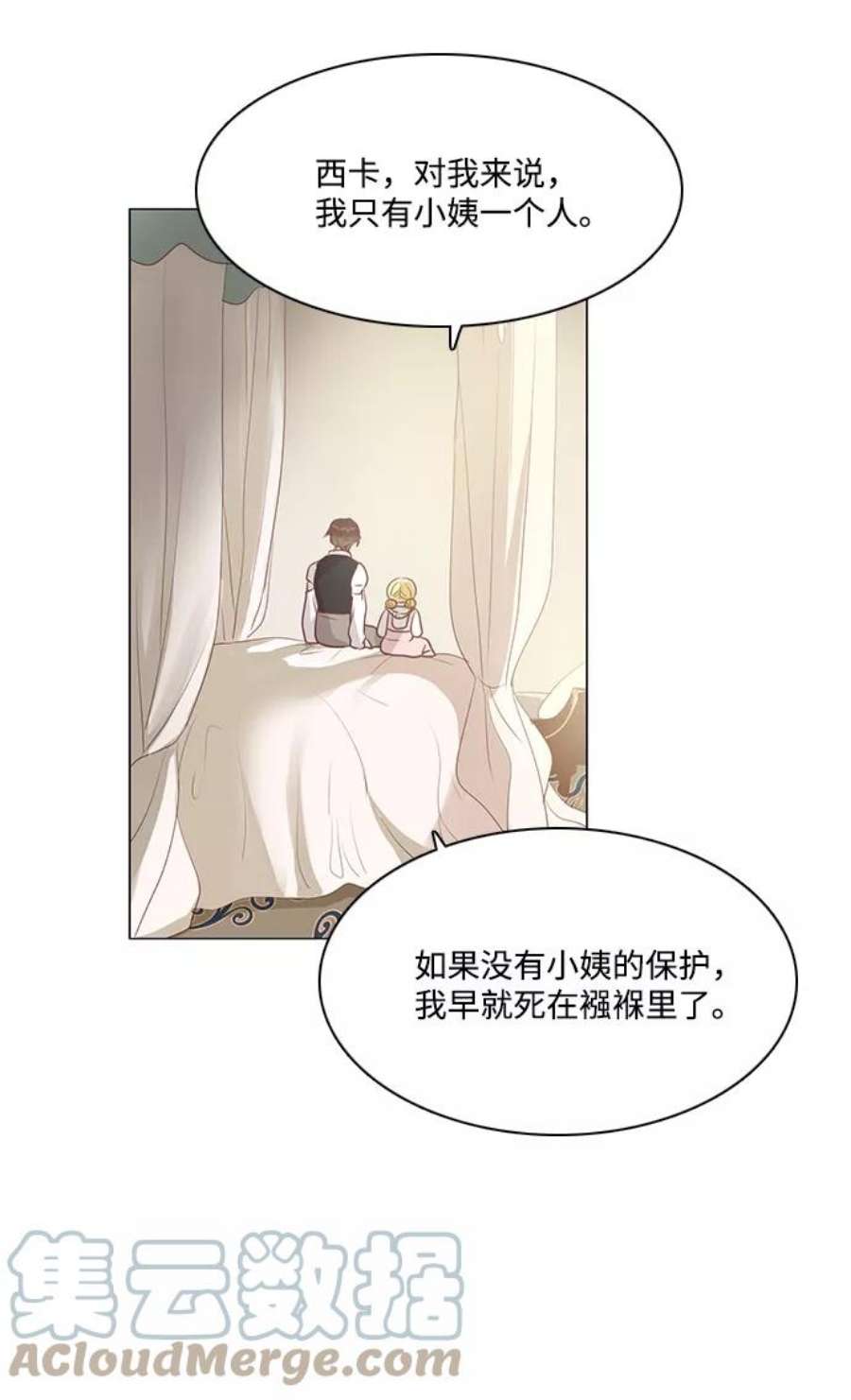 红娘小公主46话