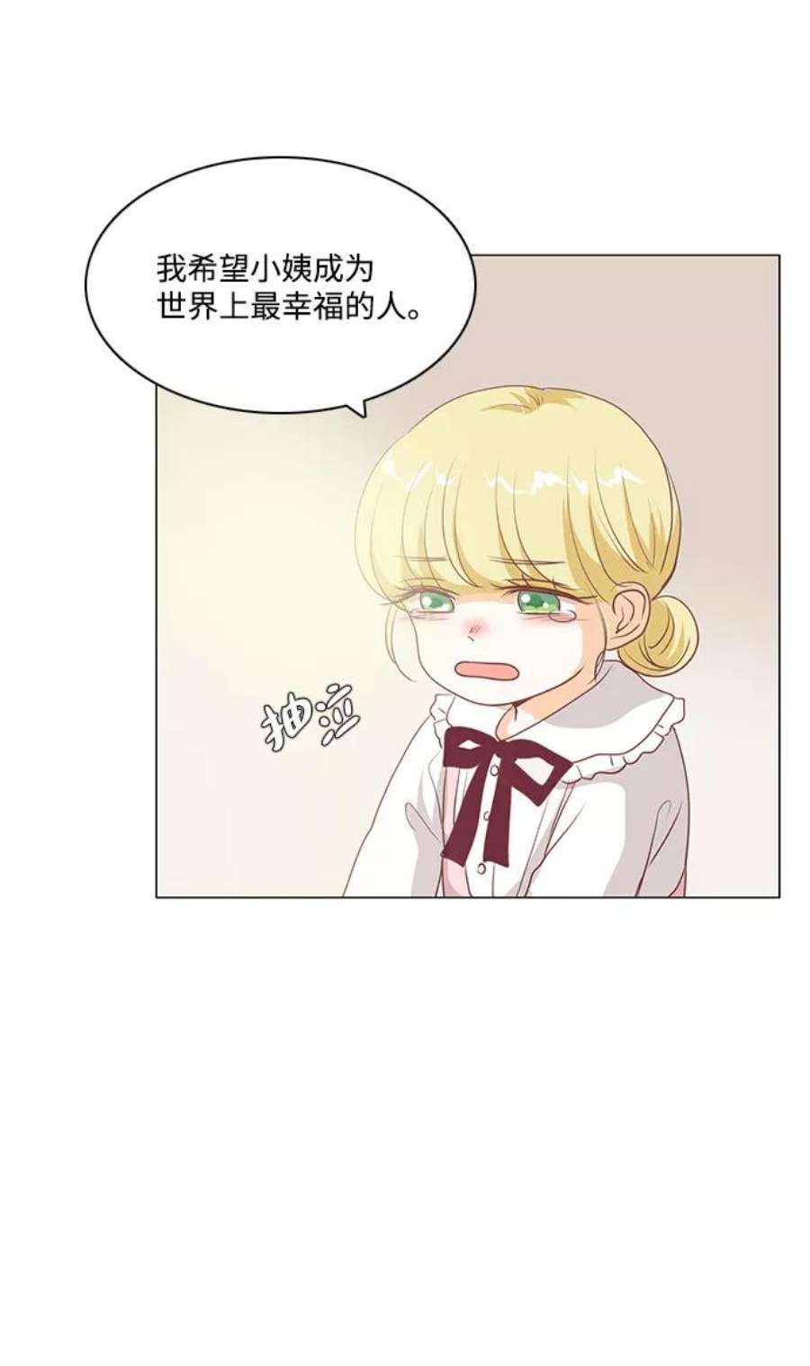 红娘小公主46话