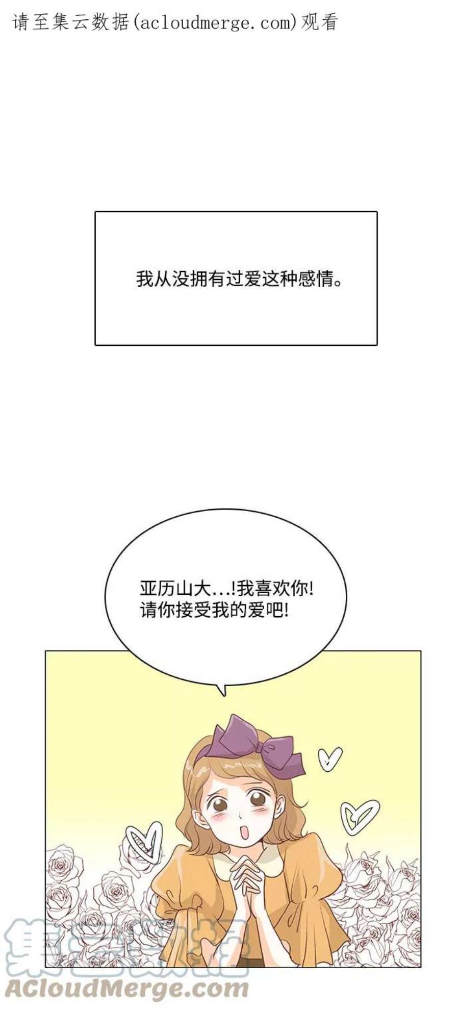 红娘小公主48话