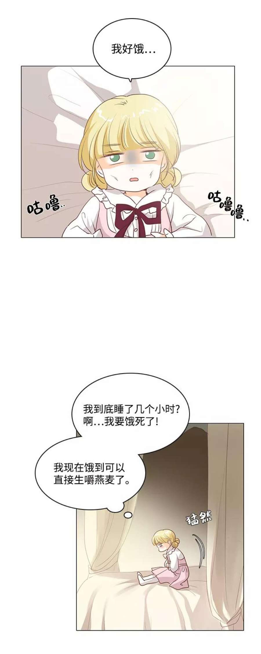 红娘小公主48话