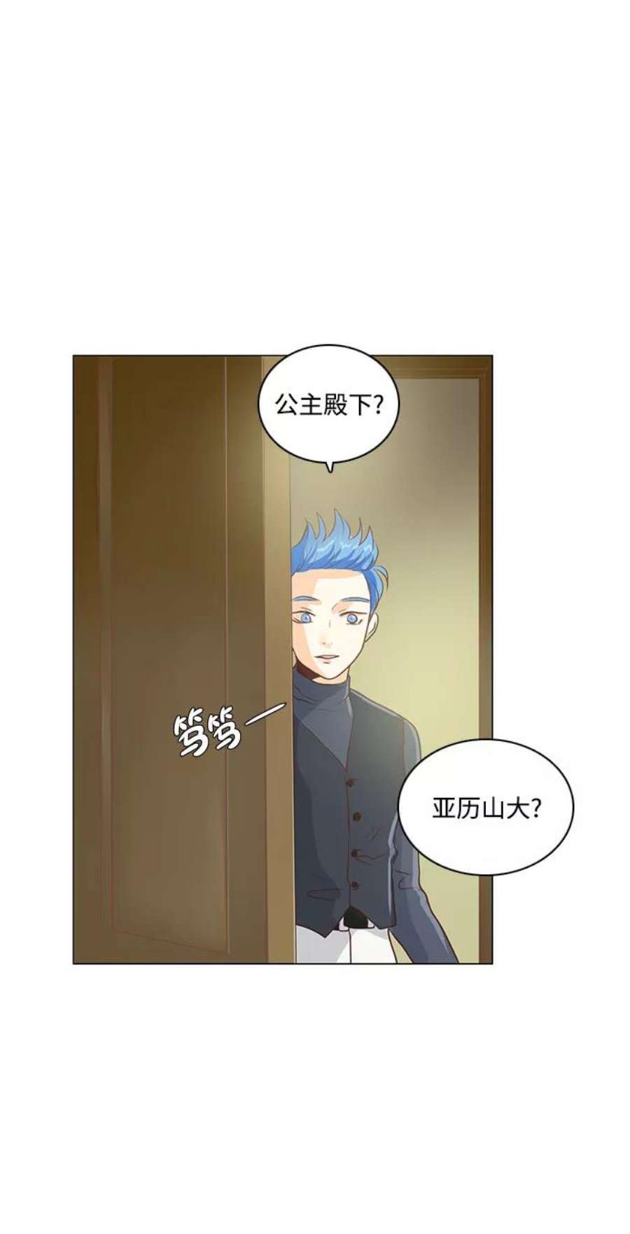 红娘小公主48话