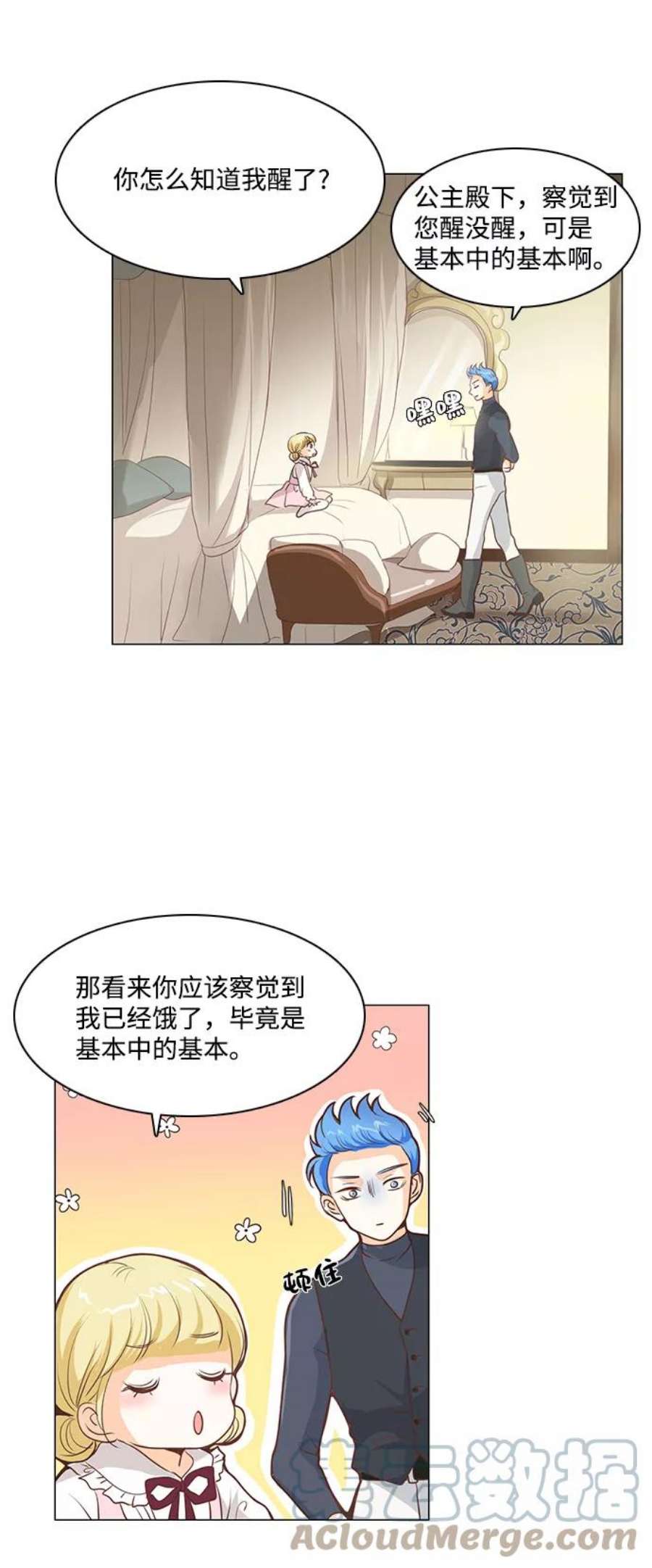 红娘小公主48话