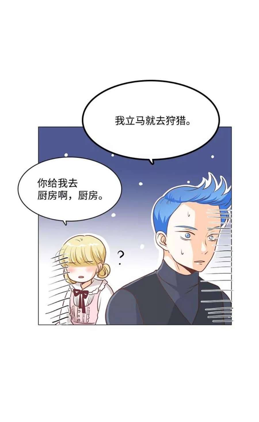 红娘小公主48话