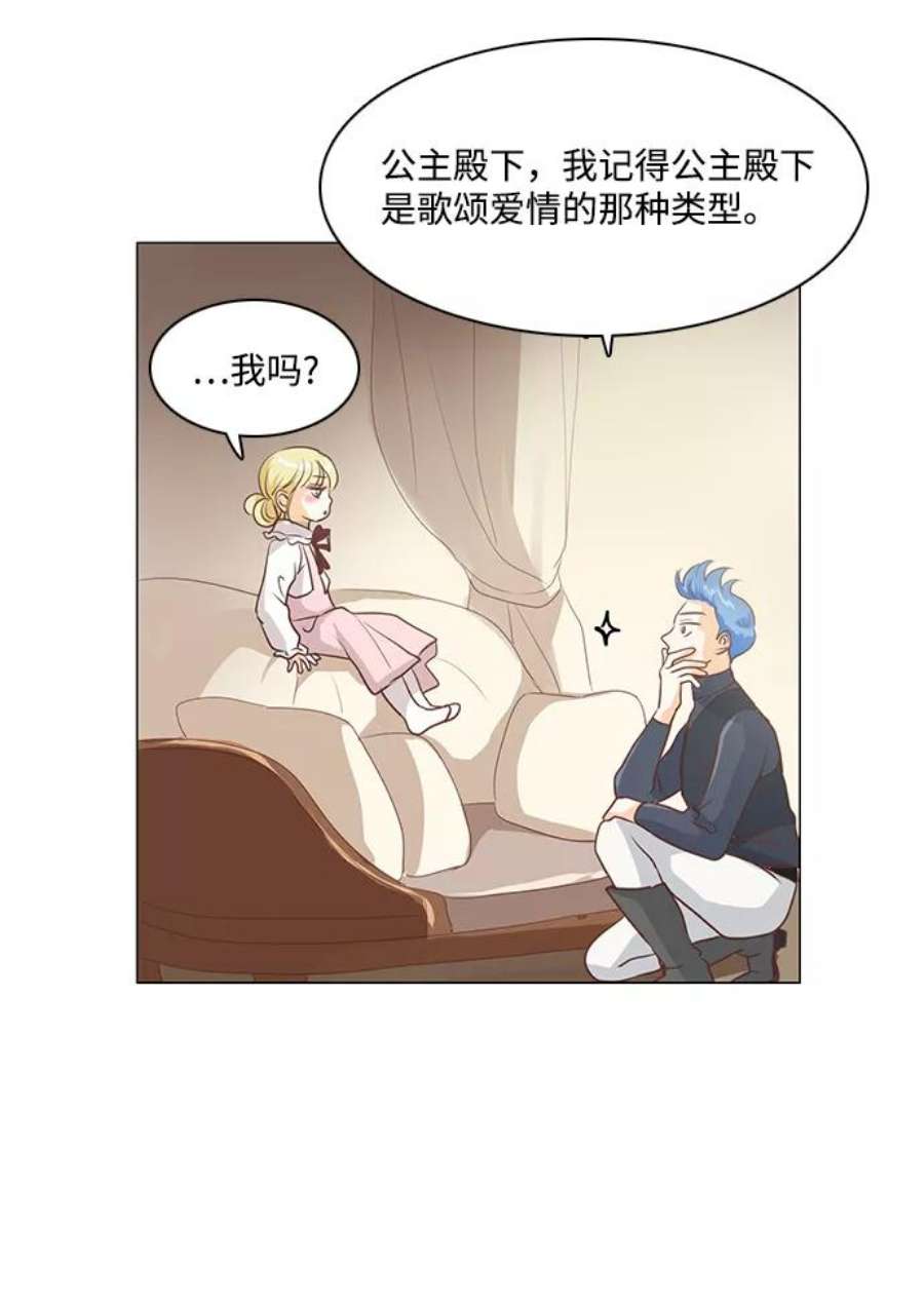 红娘小公主48话