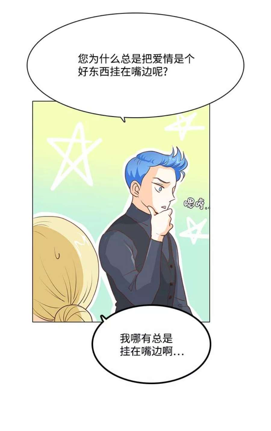 红娘小公主48话