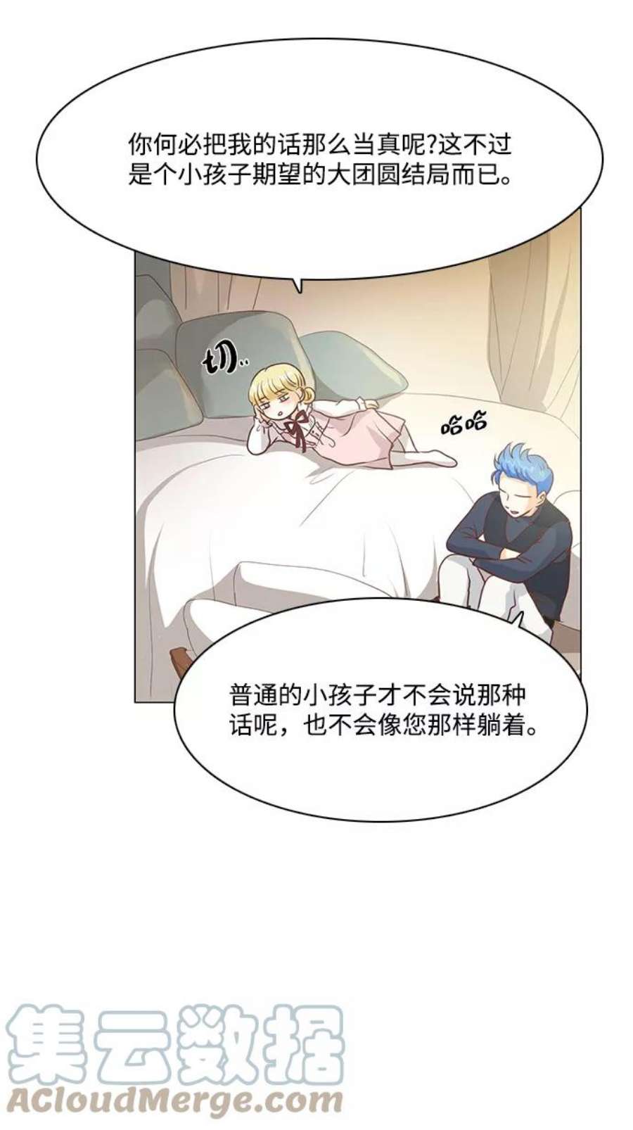 红娘小公主48话