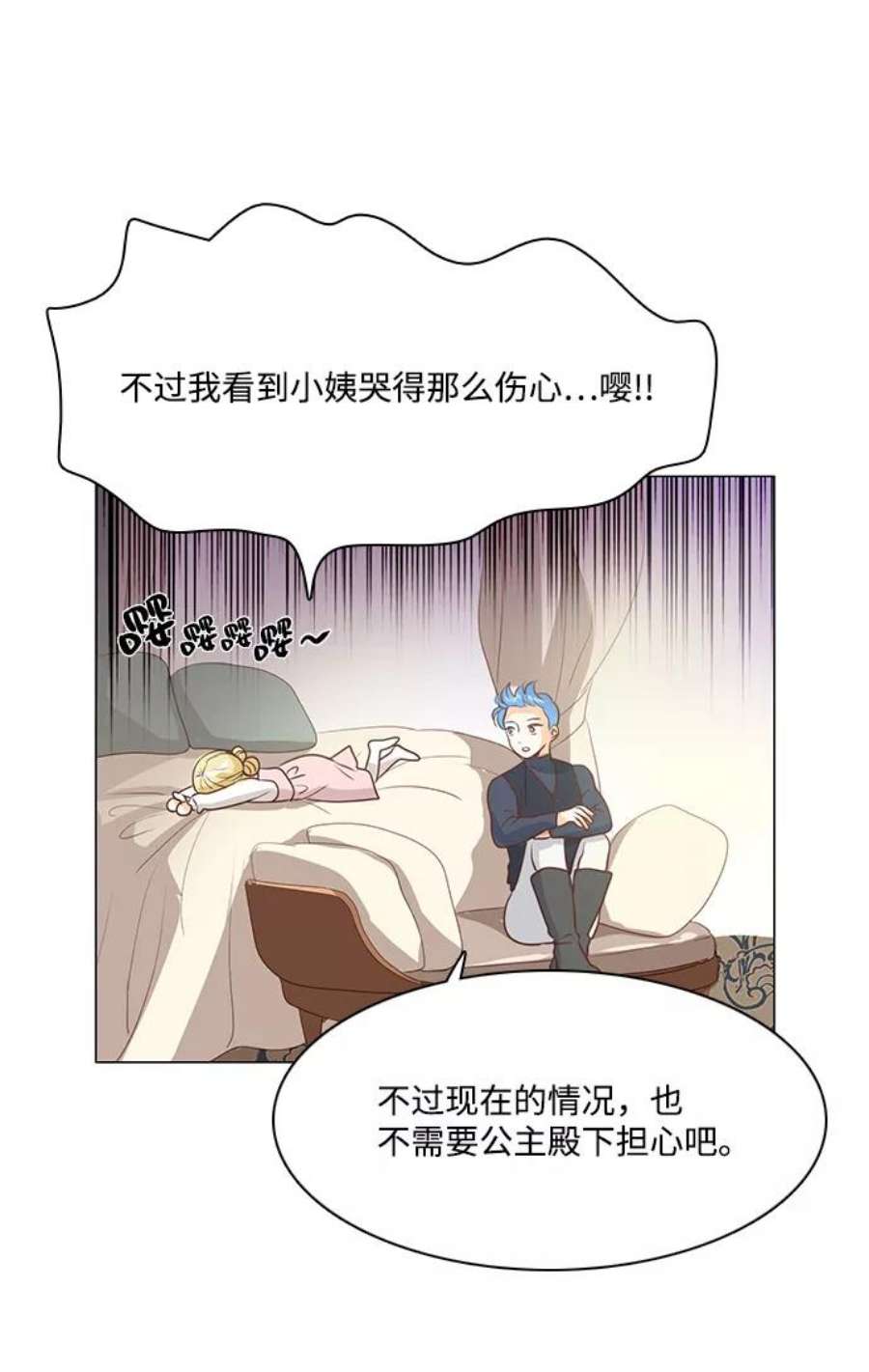 红娘小公主48话