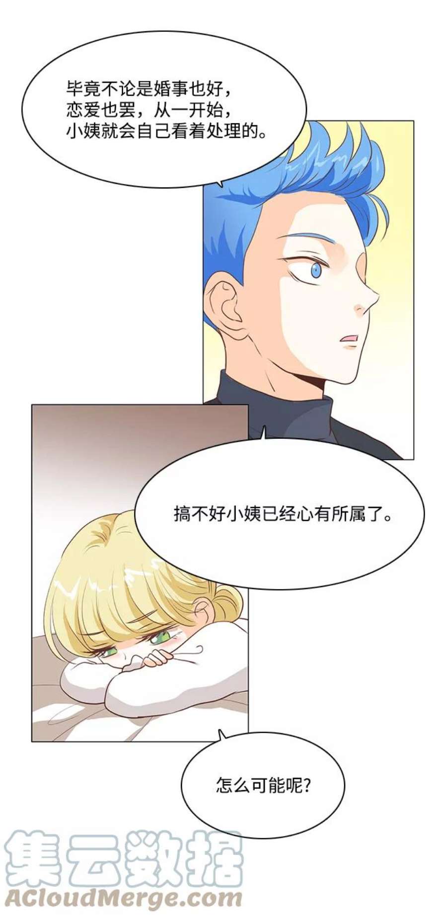 红娘小公主48话