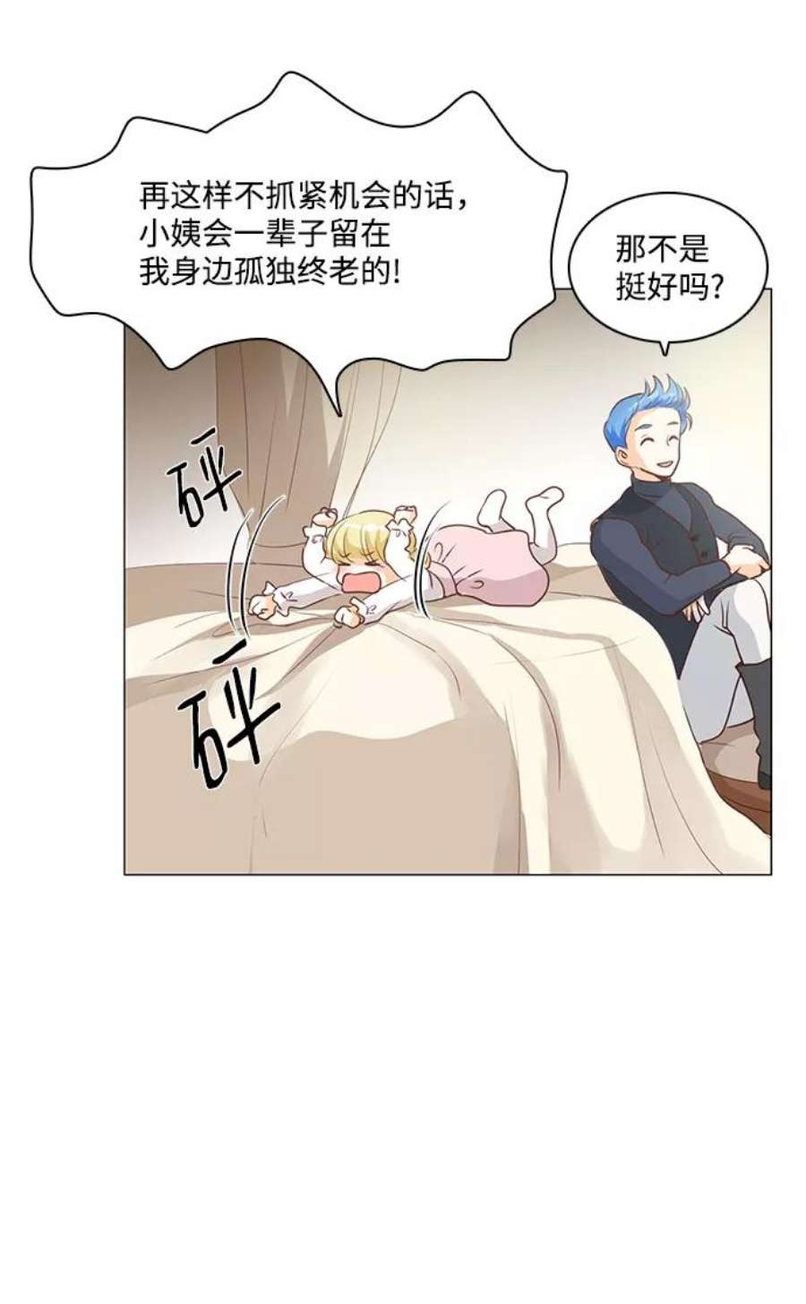 红娘小公主48话