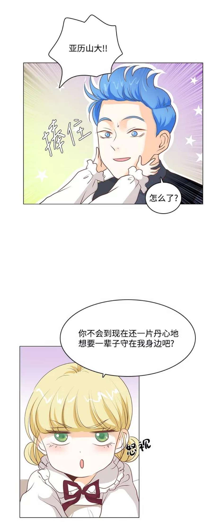 红娘小公主48话