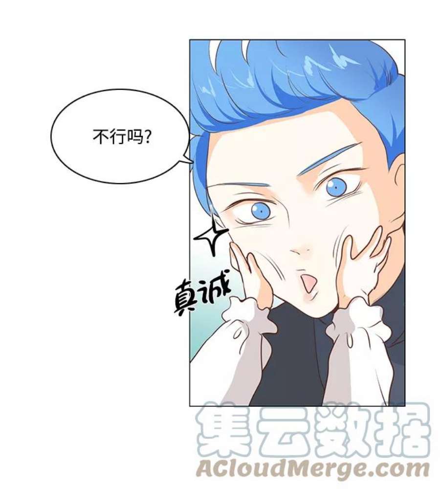 红娘小公主48话