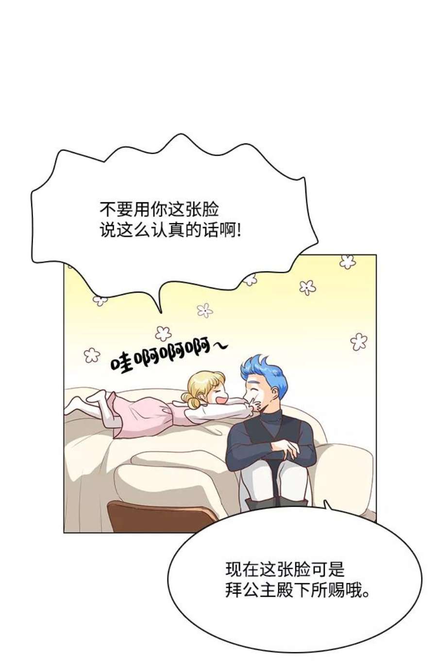 红娘小公主48话