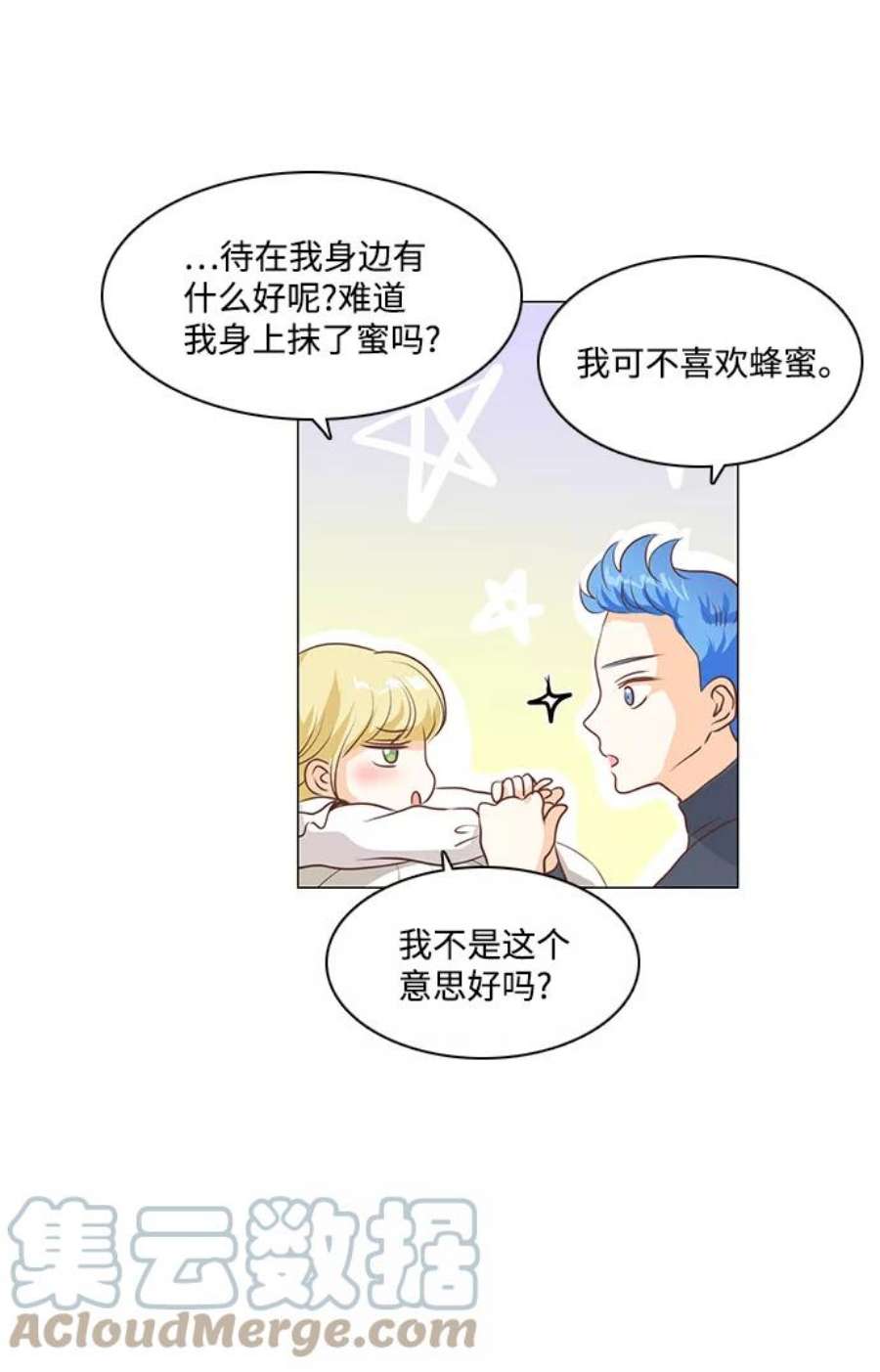 红娘小公主48话